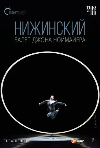 Нижинский (2017) онлайн бесплатно